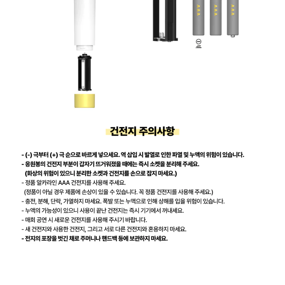 XIKERS - OFFICIAL LIGHT STICK - Image 11